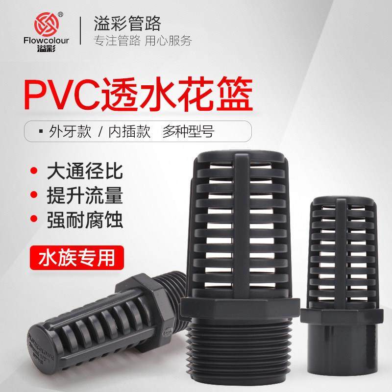 溢彩透水花篮进水网罩鱼缸过滤网水泵防堵塞水族用外丝直接,3C数码配件,USB多功能数码宝,淘宝优惠券,粉丝福利购,淘宝优惠卷