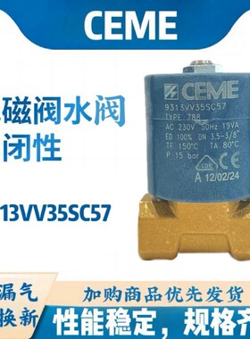 科倍隆挤出机造粒机电磁阀CEME9313  AC230V G3 8包邮质保1年