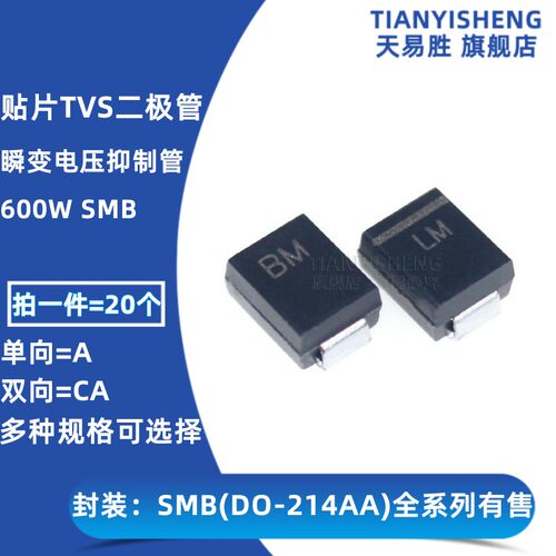 贴片TVS瞬变抑制二极管 190V SMBJ190A PA SMBJ190CA EC DO-214AA