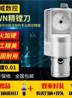 EWN精镗头 CBH微调精镗刀精密镗头 NBH2084 NBJ16 EWN25-47/20-36