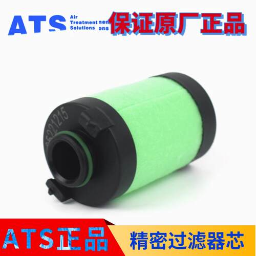 原装正品ATS干燥机精密过滤器滤芯0070EP 0070EM 0070EH 0070EC