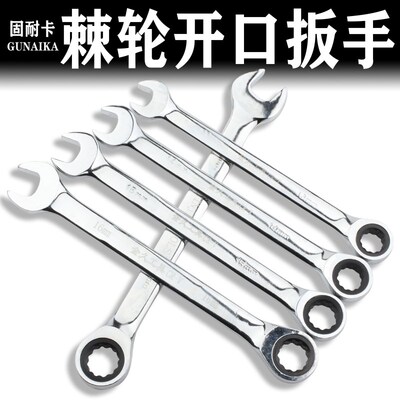 棘轮两用扳手10mm12 13 14 17 19 21 32双向快速梅花开口扳手呆梅