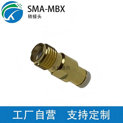射频同轴连接器SMA转MBX-50KJ转接器系列
