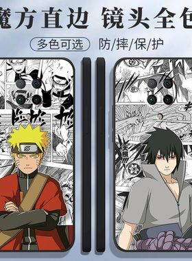 适用红米K30至尊纪念版手机壳M2001J11C鸣人火影忍者动漫佐助防摔软壳