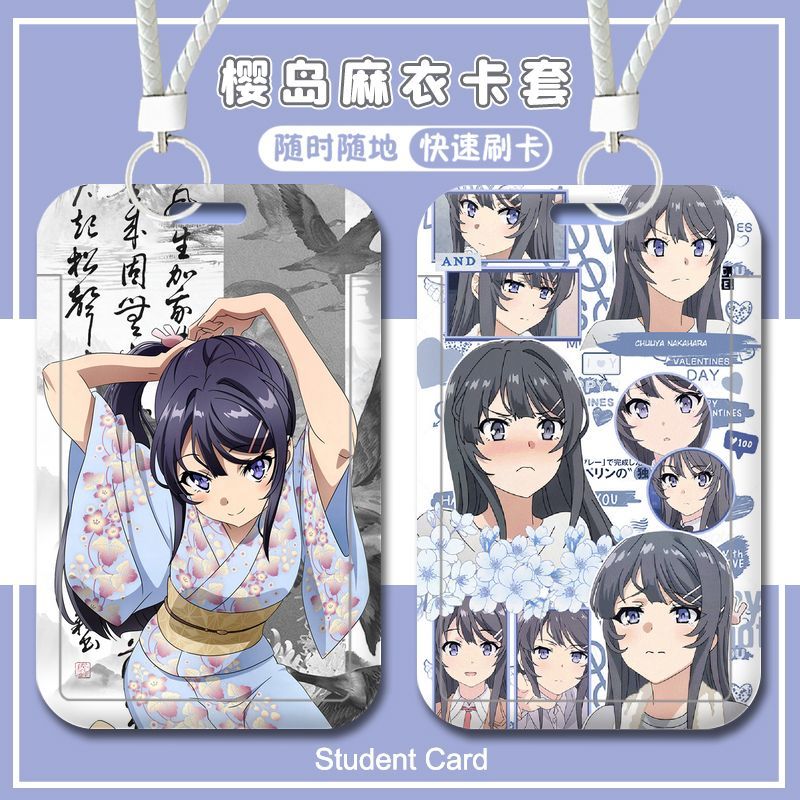 樱岛麻衣学生卡套地铁卡
