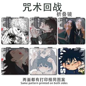 适用于咒术回手持小镜子