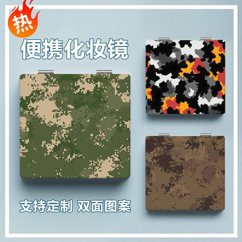创意迷彩个性折叠化妆小镜子学生便携式宿舍桌面用外出随身梳妆镜