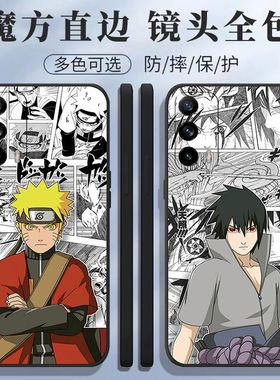 适用realme适用真我X7pro至尊版手机壳RMX3115鸣人火影忍者佐助防摔软壳套