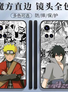 适用vivo S10pro手机壳V2121A火影忍者人物卡通动漫新款耐脏全包软壳