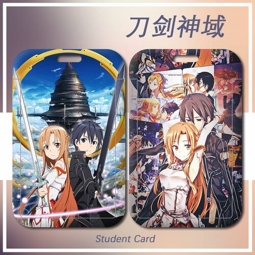 刀剑神域亚丝娜卡套学生