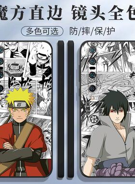 适用小米10手机壳M2001J2C火影忍者人物卡通动漫新款耐脏全包防摔软壳