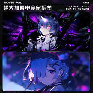 蕾姆鼠标垫超大号动漫从零开始的异世界电竞游戏男生键盘垫防滑垫