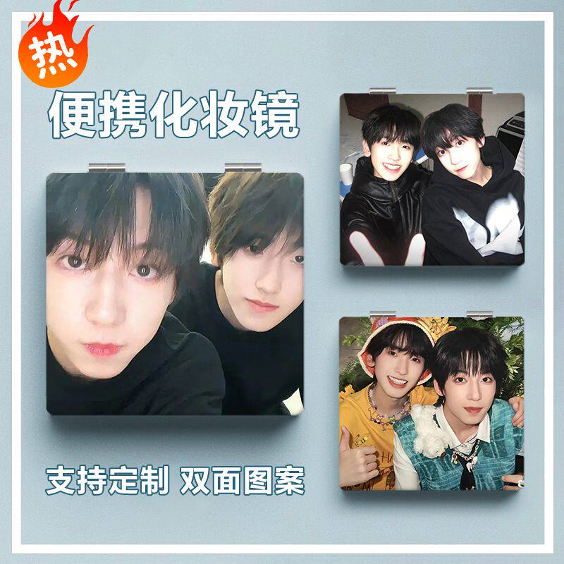 奇文CP左奇函杨博文小镜子化妆补妆镜便携随身高颜值手持折叠镜女