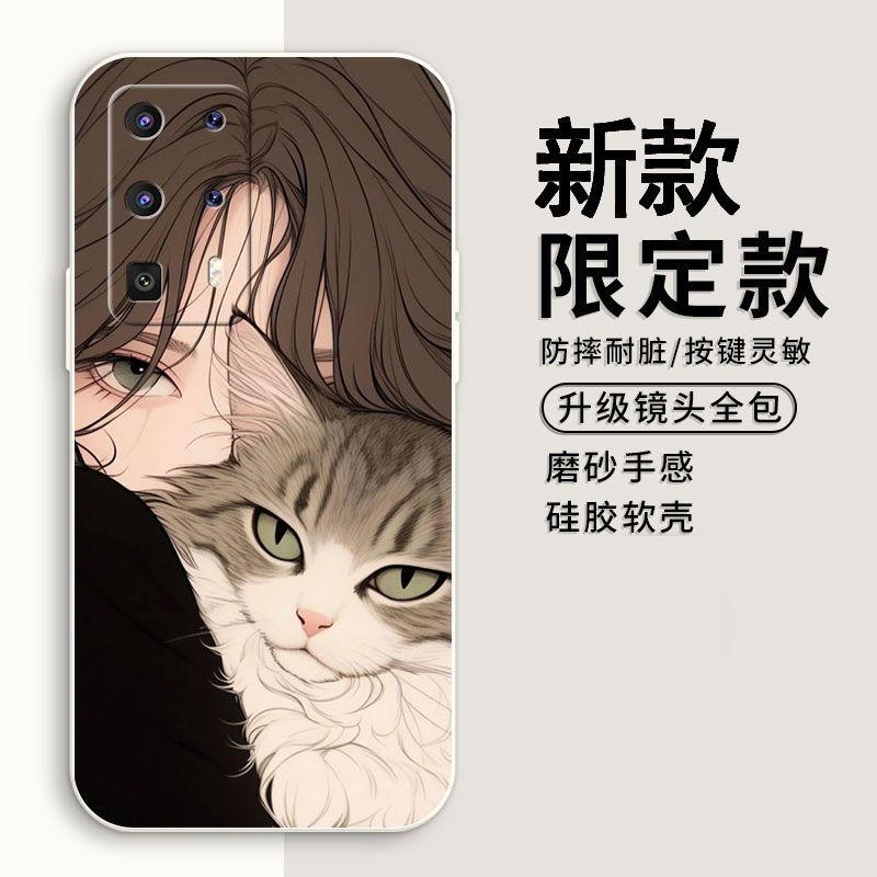 适用于华为P40rolus手机壳