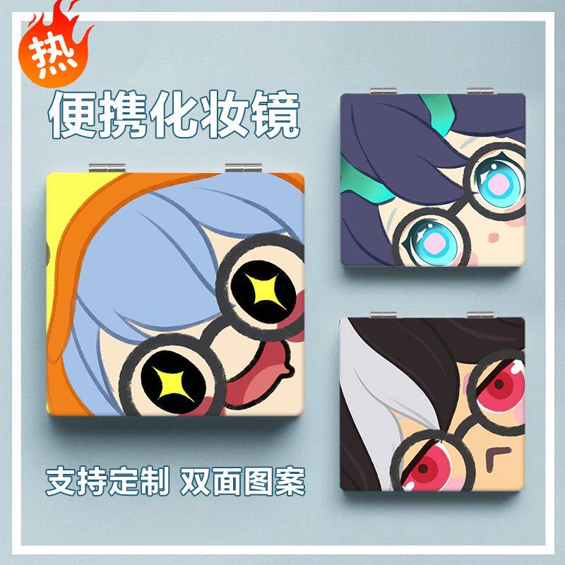 Q版香肠派对游戏定制化妆小镜子可爱学生桌面外出旅行随身补妆镜