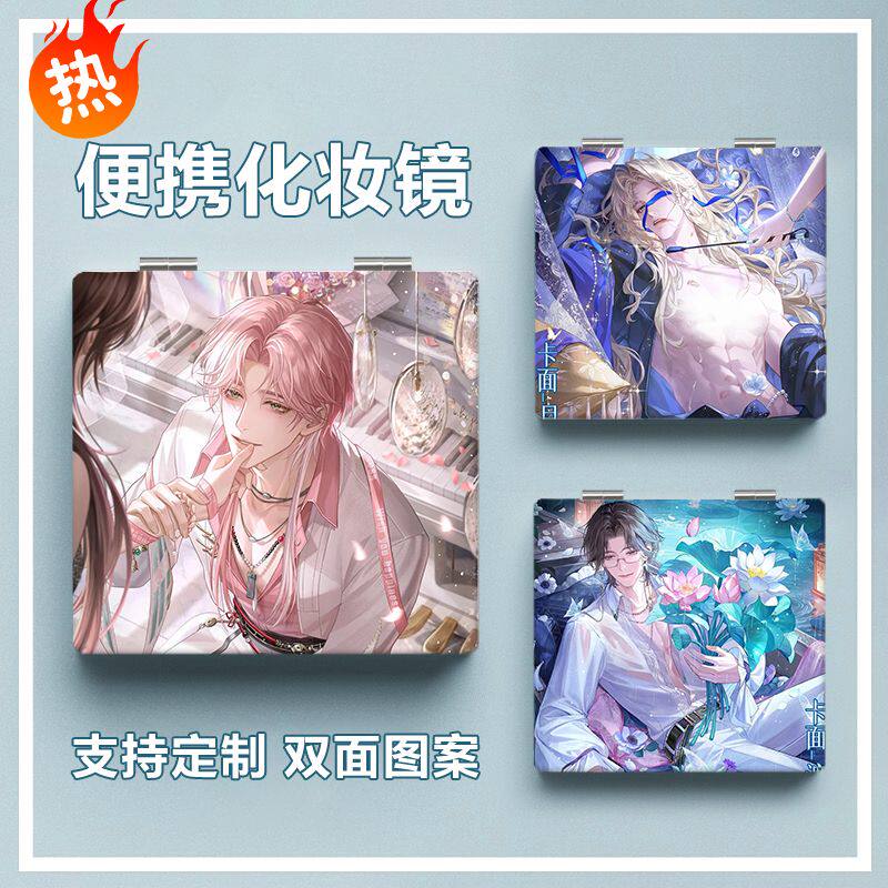 新款心跳陷落游戏折叠小镜子化妆补妆镜学生便携手持宿舍双面定制