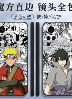 适用vivo X50pro手机壳V2005A火影忍者个性创意鸣人佐助潮款网红软套