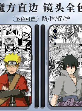 适用vivo Y7S手机壳v1913A火影忍者v1913T个性创意鸣人佐助磨砂软壳套