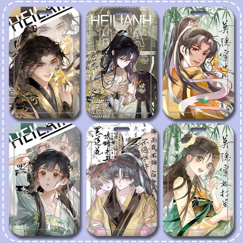 凌妙妙慕子期黑莲花攻略