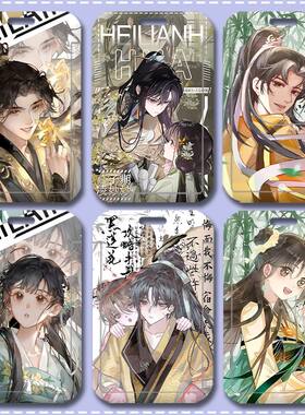 凌妙妙慕子期黑莲花攻略