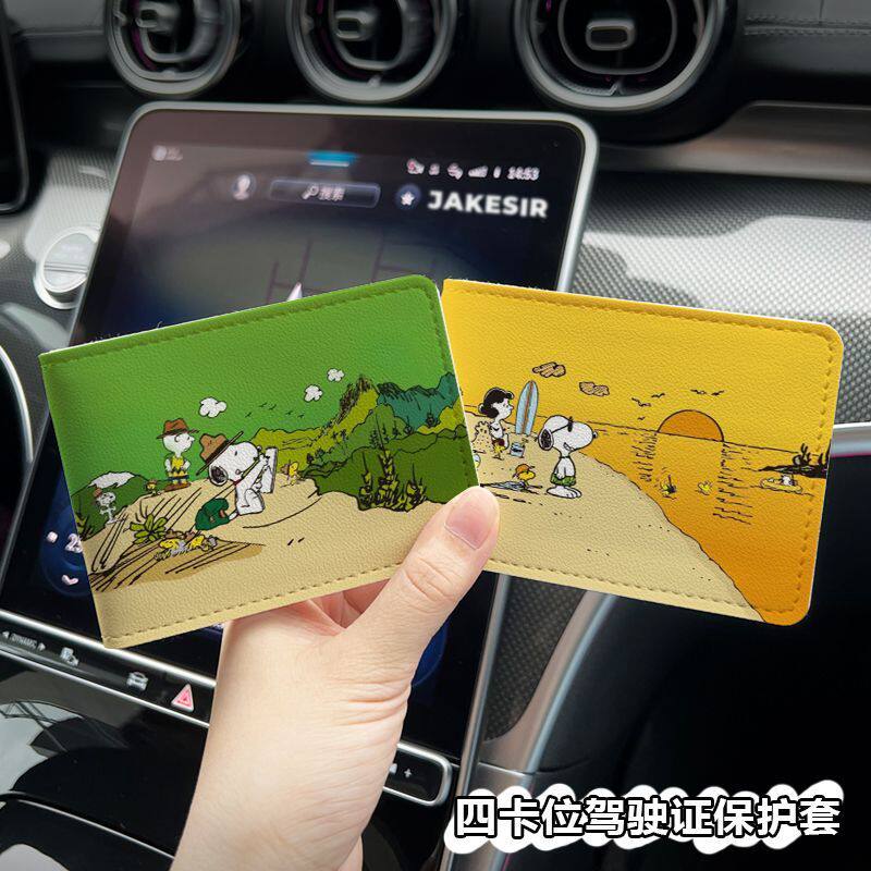 史努比周边汽车驾驶证保