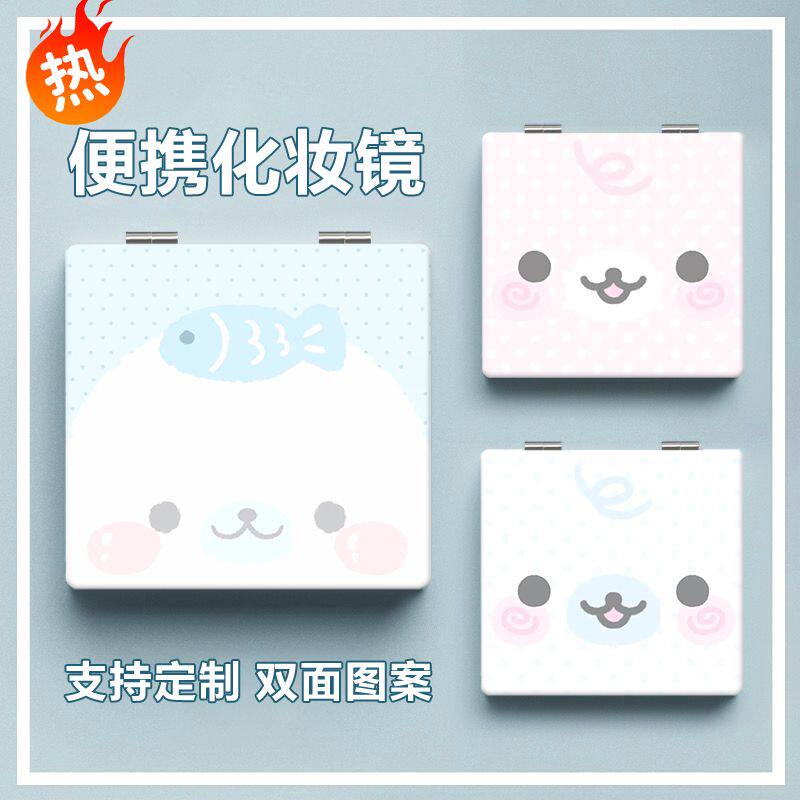 新款豆芝麻小海豹可爱周边学生便携化妆双面折叠镜女生补妆小镜子