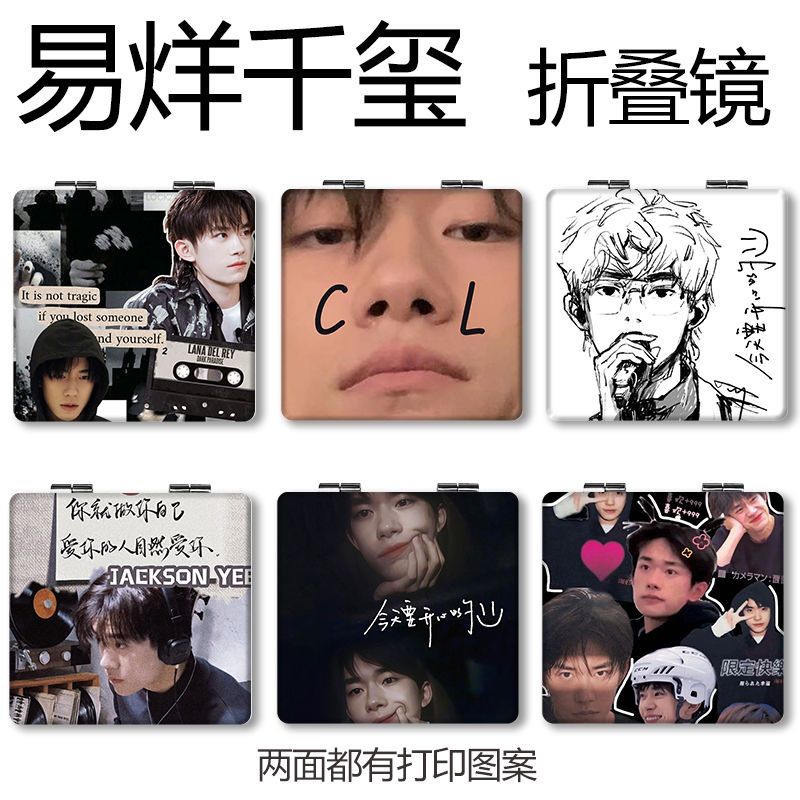 适用于易烊千玺TFBOYS可
