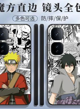 VIVO IQOO Neo10Pro+手机壳V2463A火影忍者创意动漫鸣人佐助全包