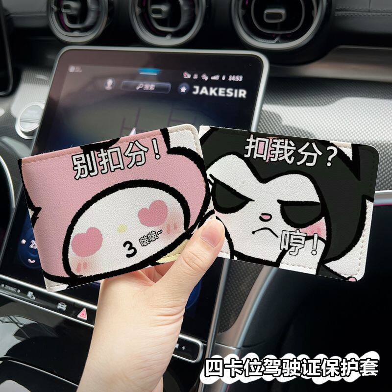 情侣卡通可爱汽车驾驶证