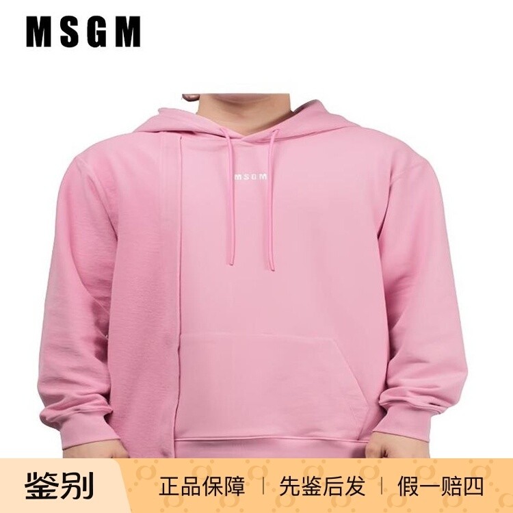 MSGM潮流时尚百搭男式连帽卫衣
