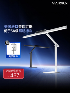 意大利唯亚司台灯护眼学习专用全光谱儿童阅读防近视书桌大路灯