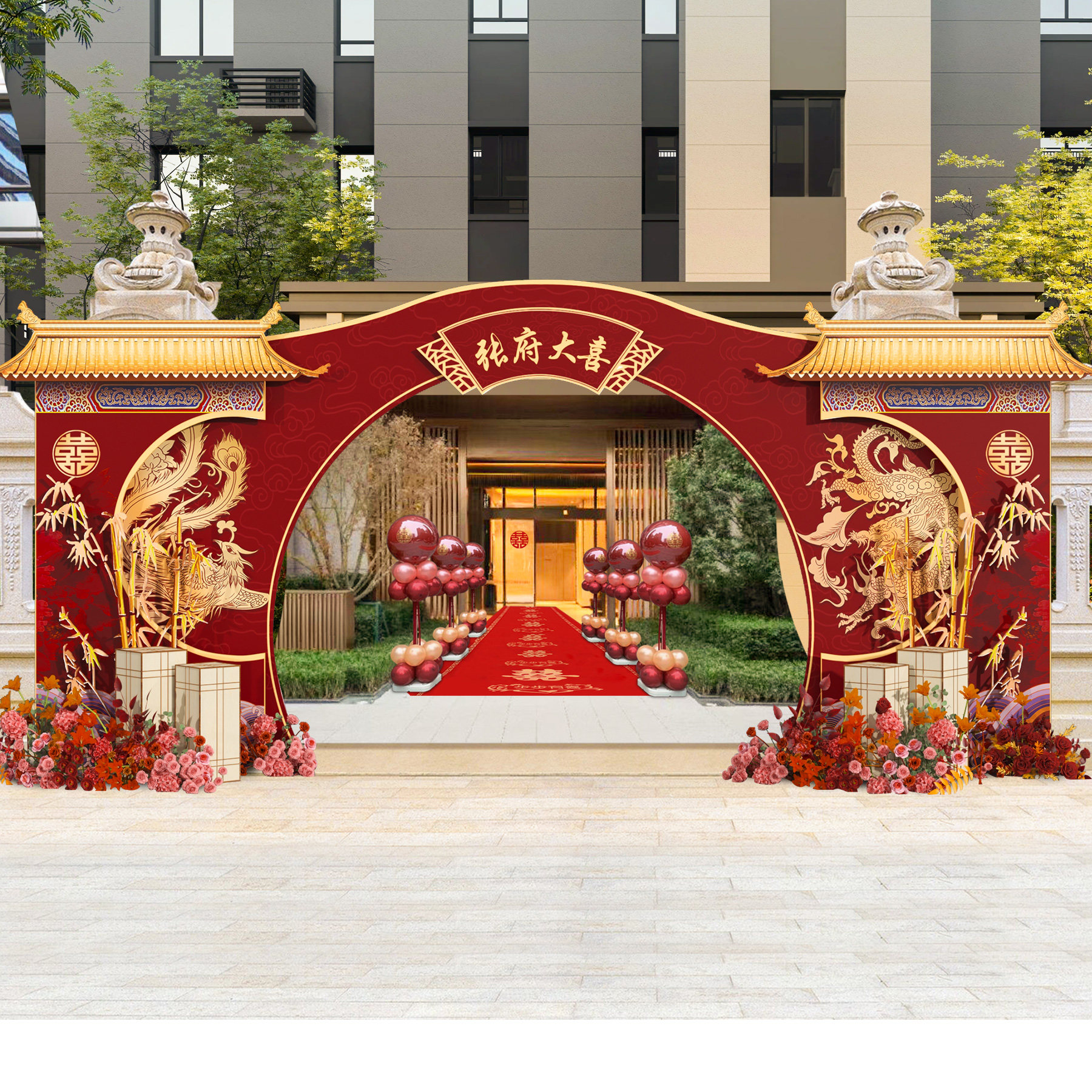 中式结婚路引装饰婚礼门口拱门布置迎宾婚庆农村室外庭院立柱kt板