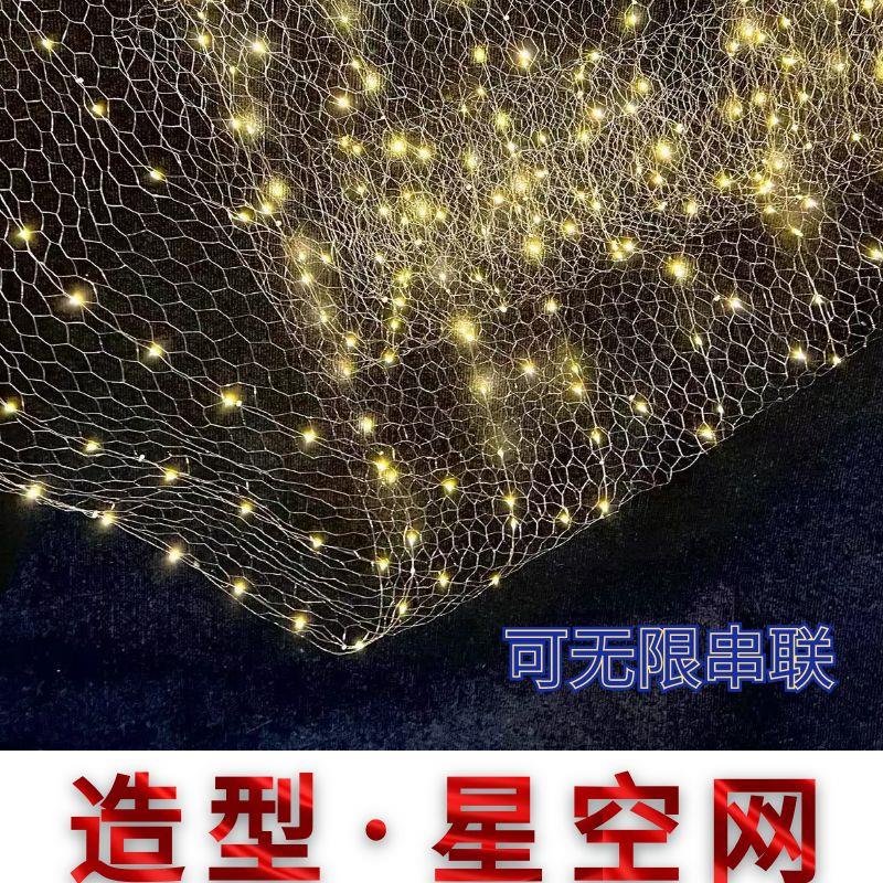 星空网创意云顶婚礼米粒灯串满天星酒吧顶装饰吊顶六角铁丝网带灯