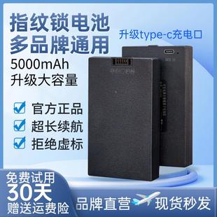 锁专用锂电池可充电zns 指纹锁电池自动智能门锁电子门锁密码 09B1