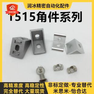 欧标1515铝型材T型螺母 m3 m4 m5 角件 滑块螺母 角码 直角件