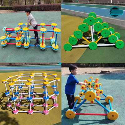 安吉幼儿园拼插建构积木户外体育活动器械万能拼搭工匠组合玩具