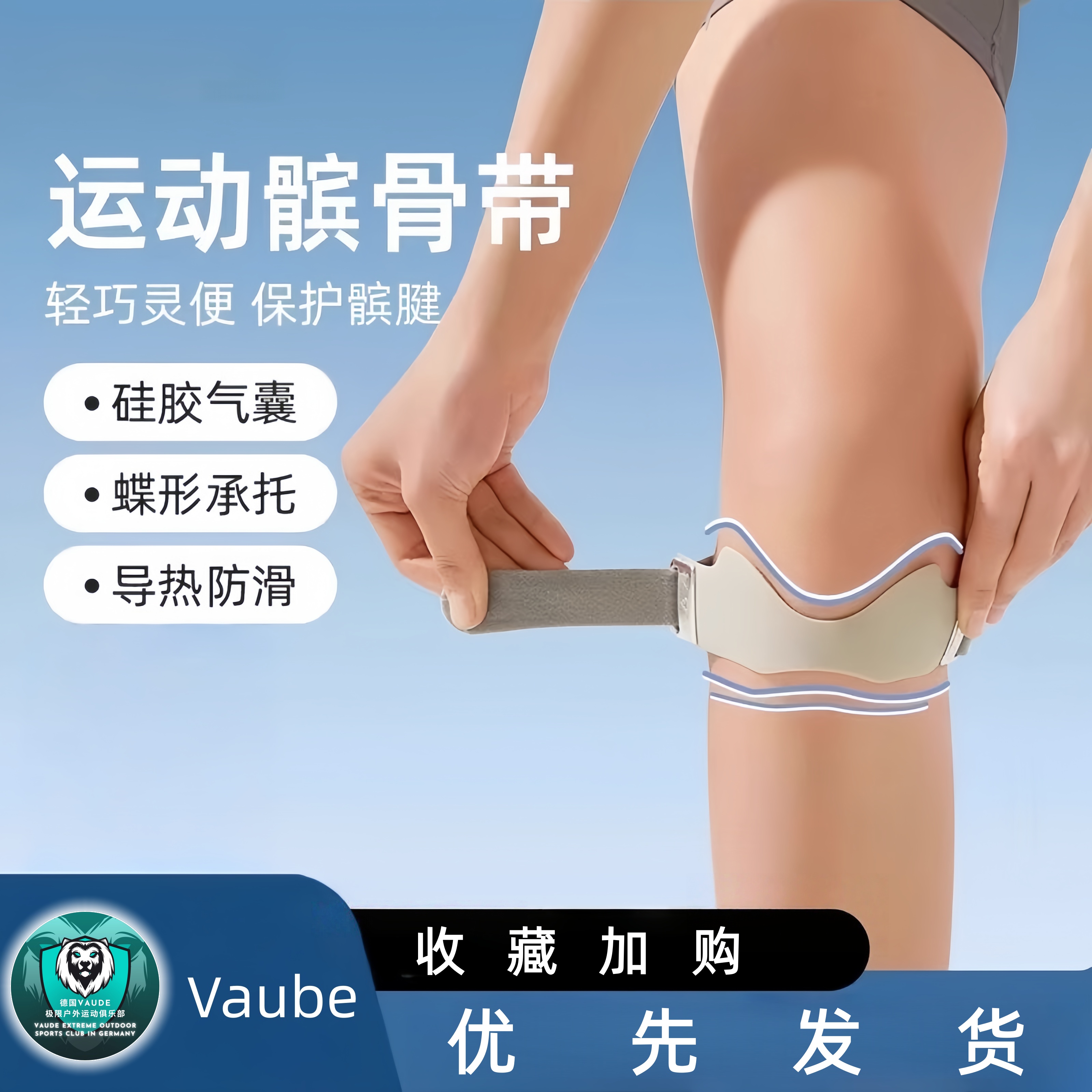 德国进口髌骨带护膝男女跳绳跑步保护登山专业运动膝盖护具半月板