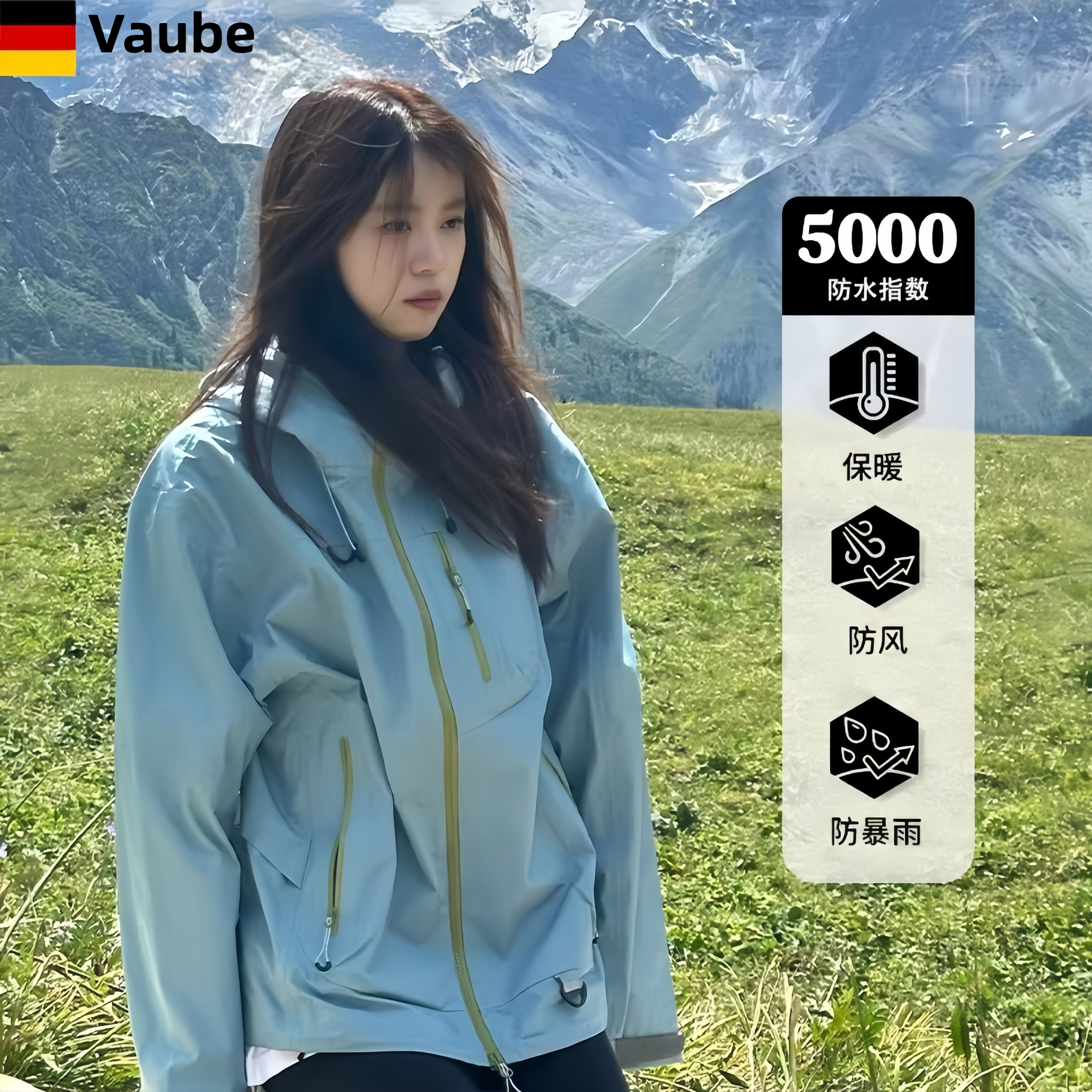 德国Vaube新款复古冲锋衣外套男女通用三合一防风防水旅游登山服