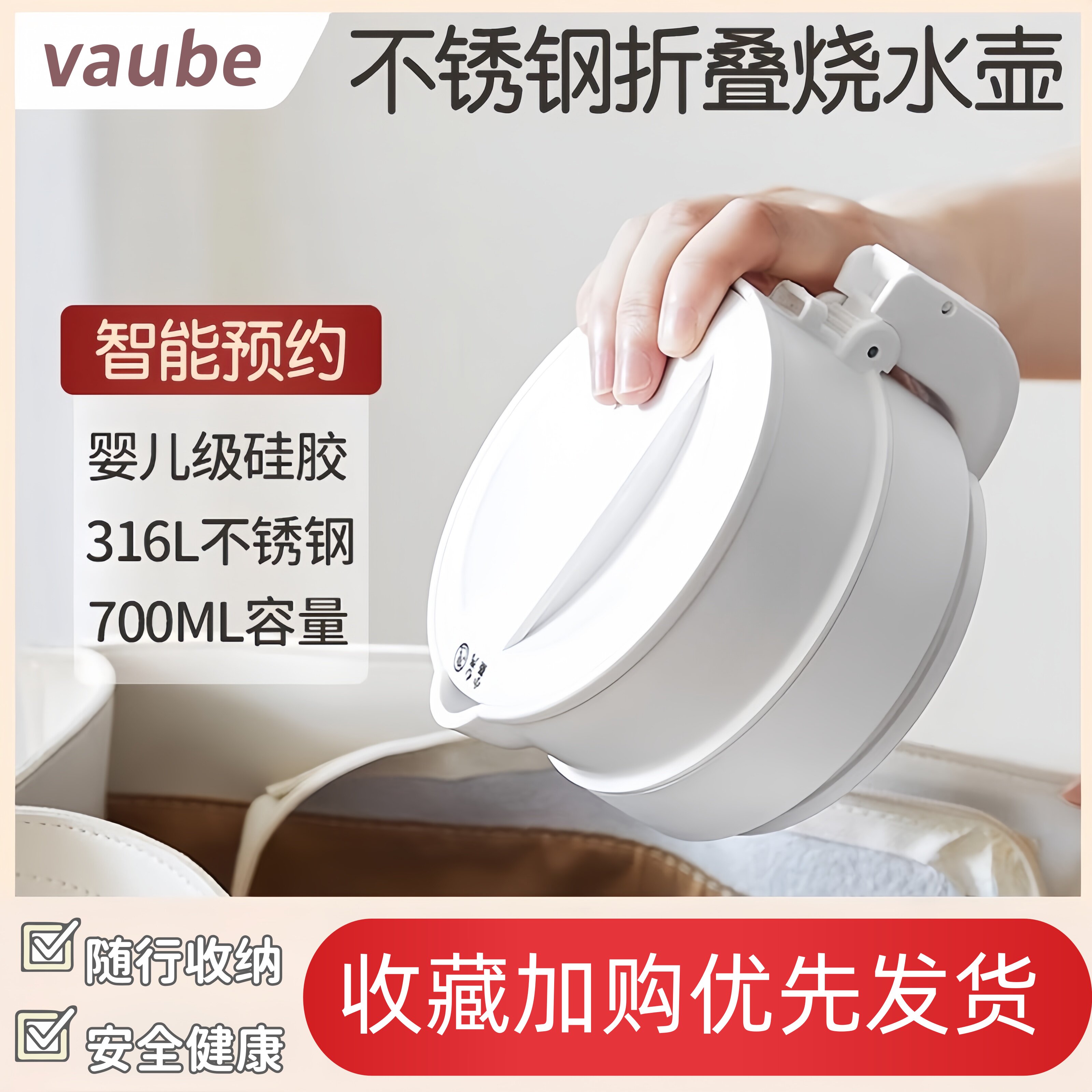 德国进口出差旅行保温热水壶折叠便携式电烧水壶恒温迷你小型家用