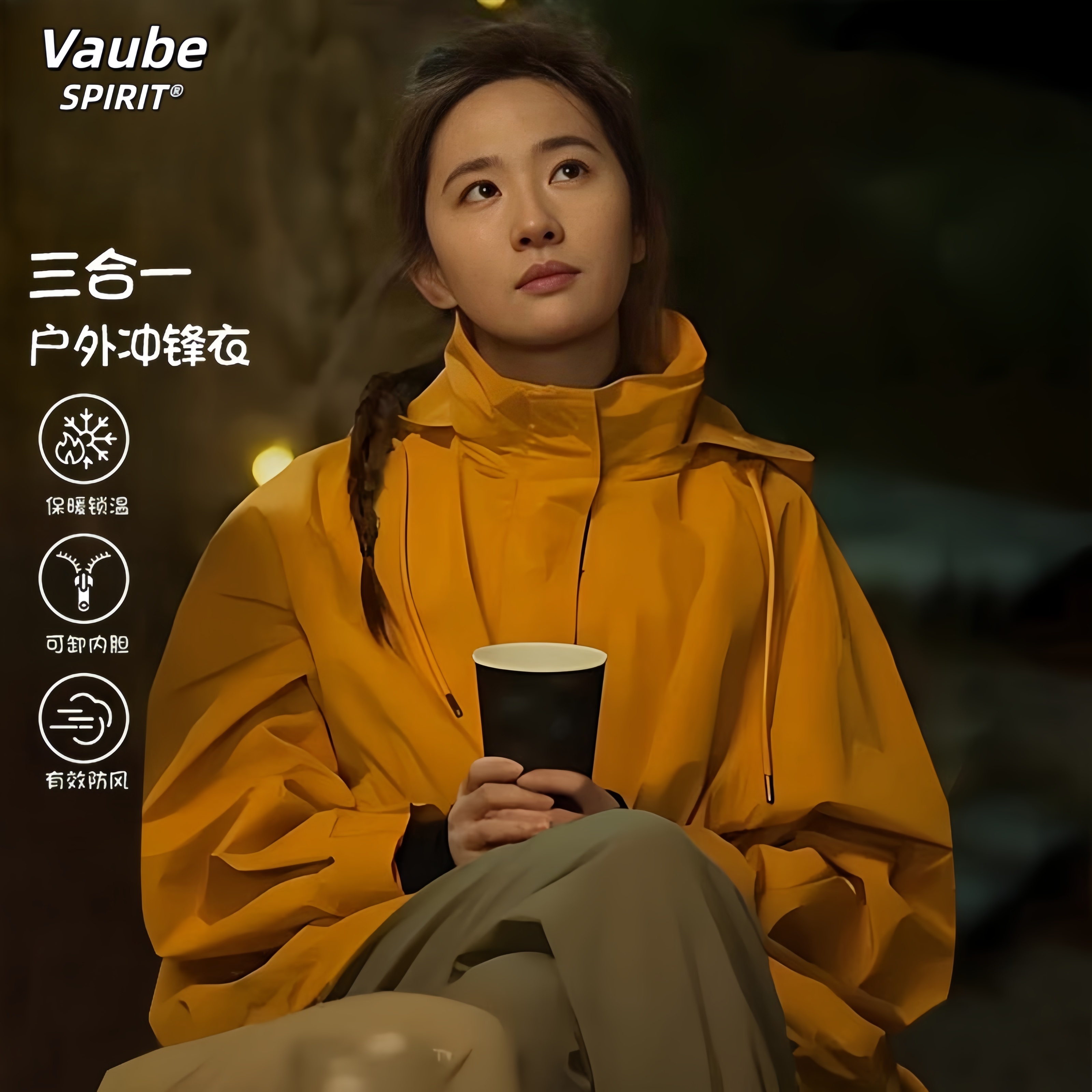 德国户外刘亦菲同款冲锋衣女春秋旅行防风防水三合一情侣款登山服
