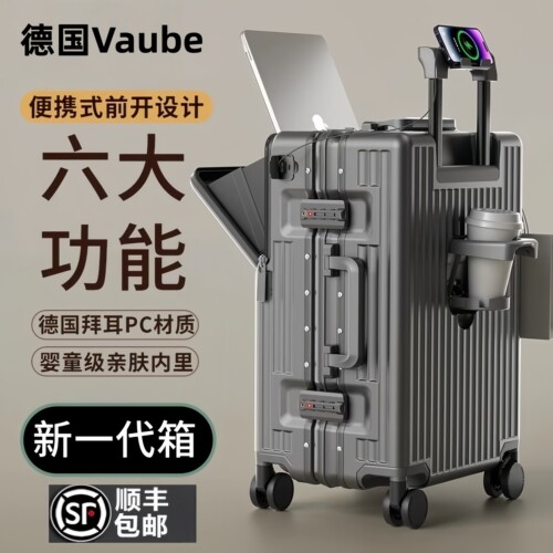 德国Vaube前开盖行李箱2026新款登机拉杆箱20寸箱子旅行箱24男女