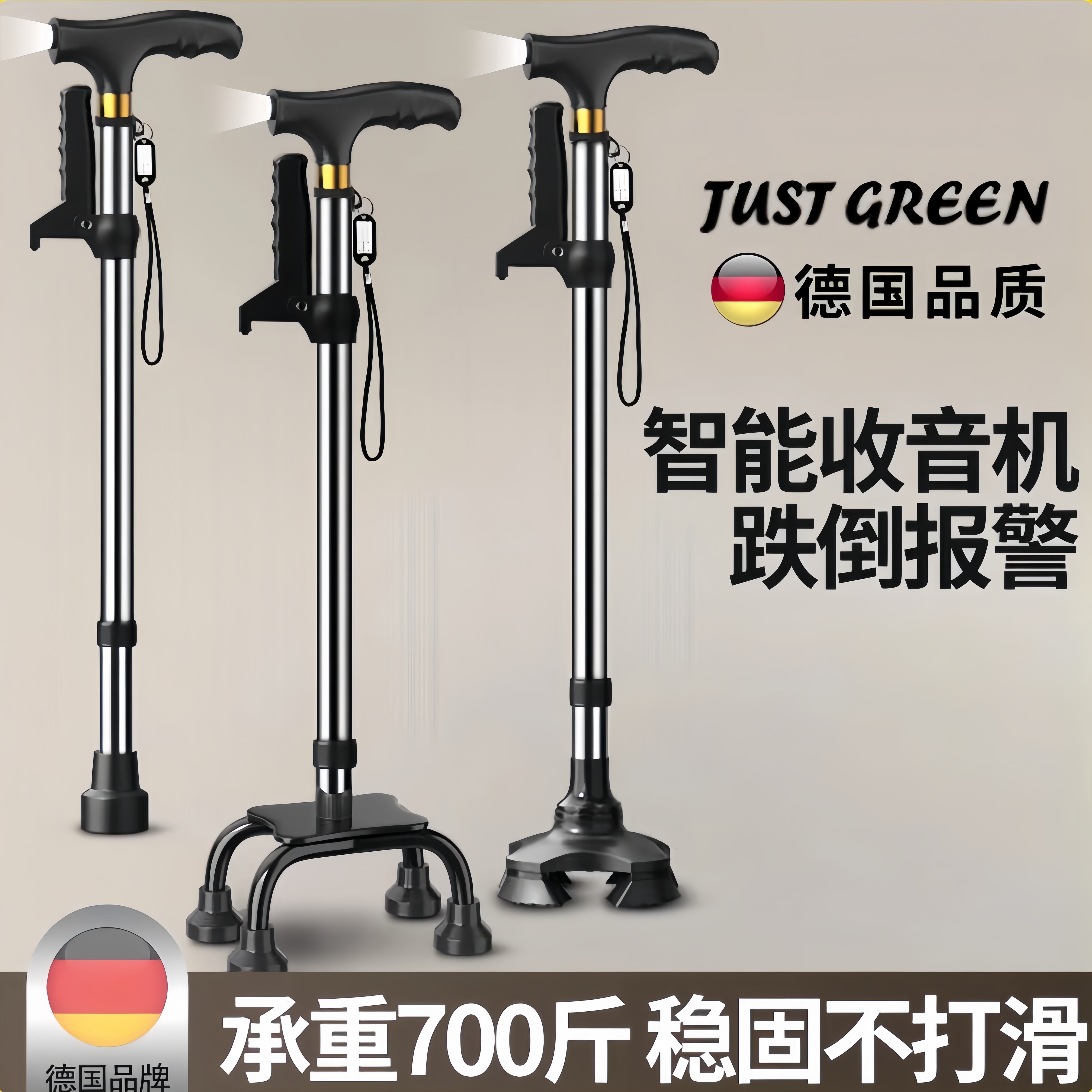 德国新款老人伸缩拐杖四脚手杖多功能铝合金轻便灯老年人防滑拐杖