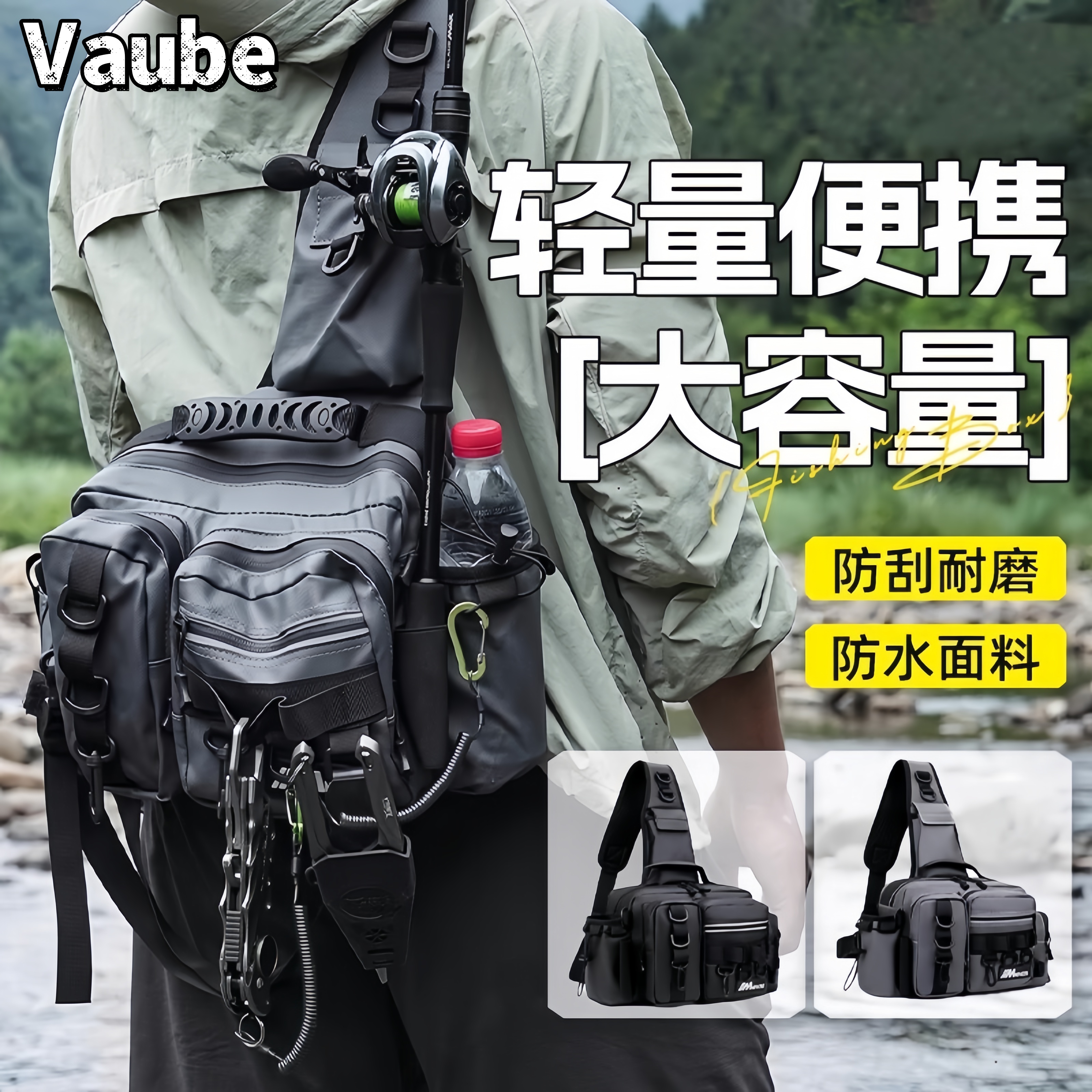 德国vaube路亚多功能斜挎腰包新款防水耐磨大容量专业钓鱼收纳包