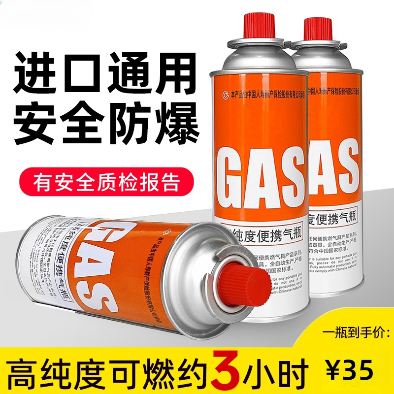 德国卡式炉气罐丁烷瓦斯罐气爟家用户外便携式喷枪卡磁卢气瓶通用