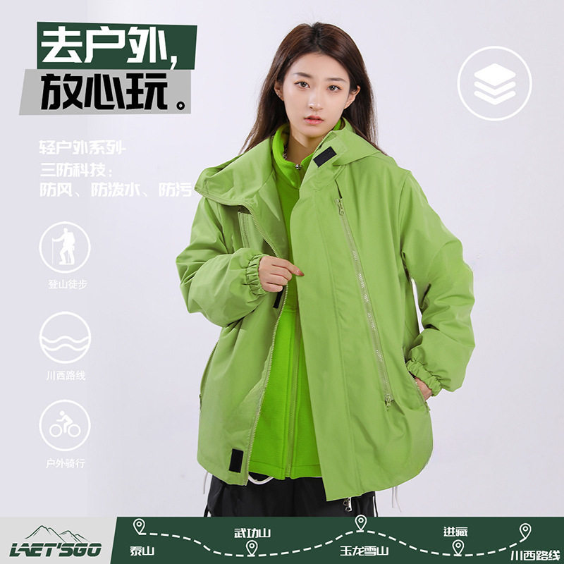 德国Vaube冲锋衣春季新款户外运动防水登山服拉链机能外套情侣款