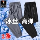 啄木鸟冰丝裤男款夏季薄款速干运动裤宽松大码直筒束脚休闲长裤潮