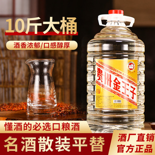 贵州53度酱香型白酒纯粮食泡酒专用散装 坤沙高度高粱老酒10斤桶装