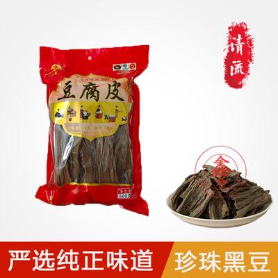 福建清流嵩溪鑫珍黑豆腐皮干腐竹手工制作豆腐皮500g*2包邮