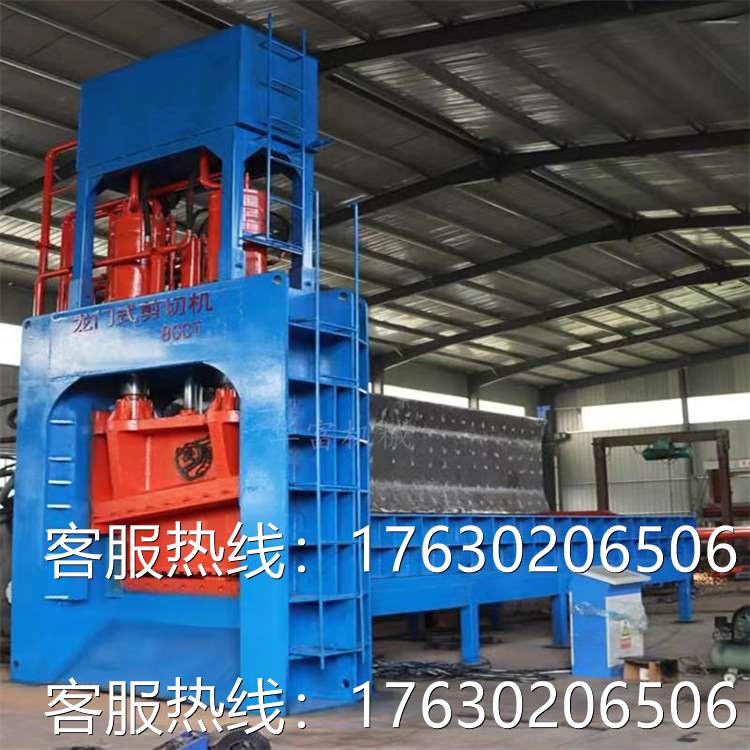 厂家直销400吨废钢龙门剪废旧工字钢槽钢剪断机龙门剪切机