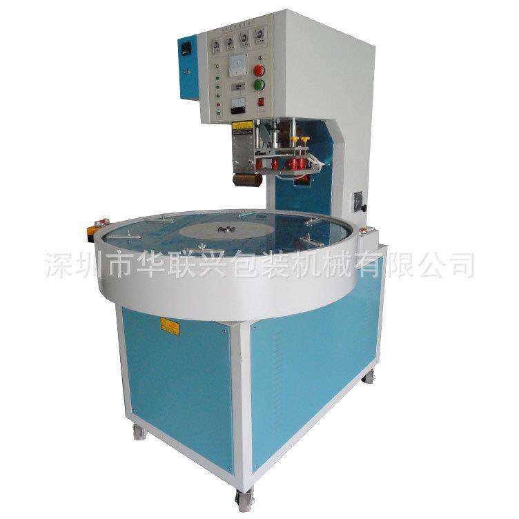 华联兴包装设备 PLC控制系统自动转盘高周波同步熔断机,办公设备/耗材/相关服务,包装机,淘宝优惠券,粉丝福利购,淘宝优惠卷